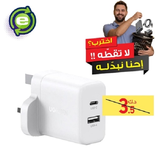 شاحن حائط يوجرين ثنائي المنفذ 20 وات (X227-45315) أبيض